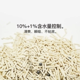 Lorde смешивание кошачьего мусора 2,5 кг*4 упаковка песчаной почвы тофу может спешить в туалет, чтобы дезодорировать и пыльно -маленькое черное ядро