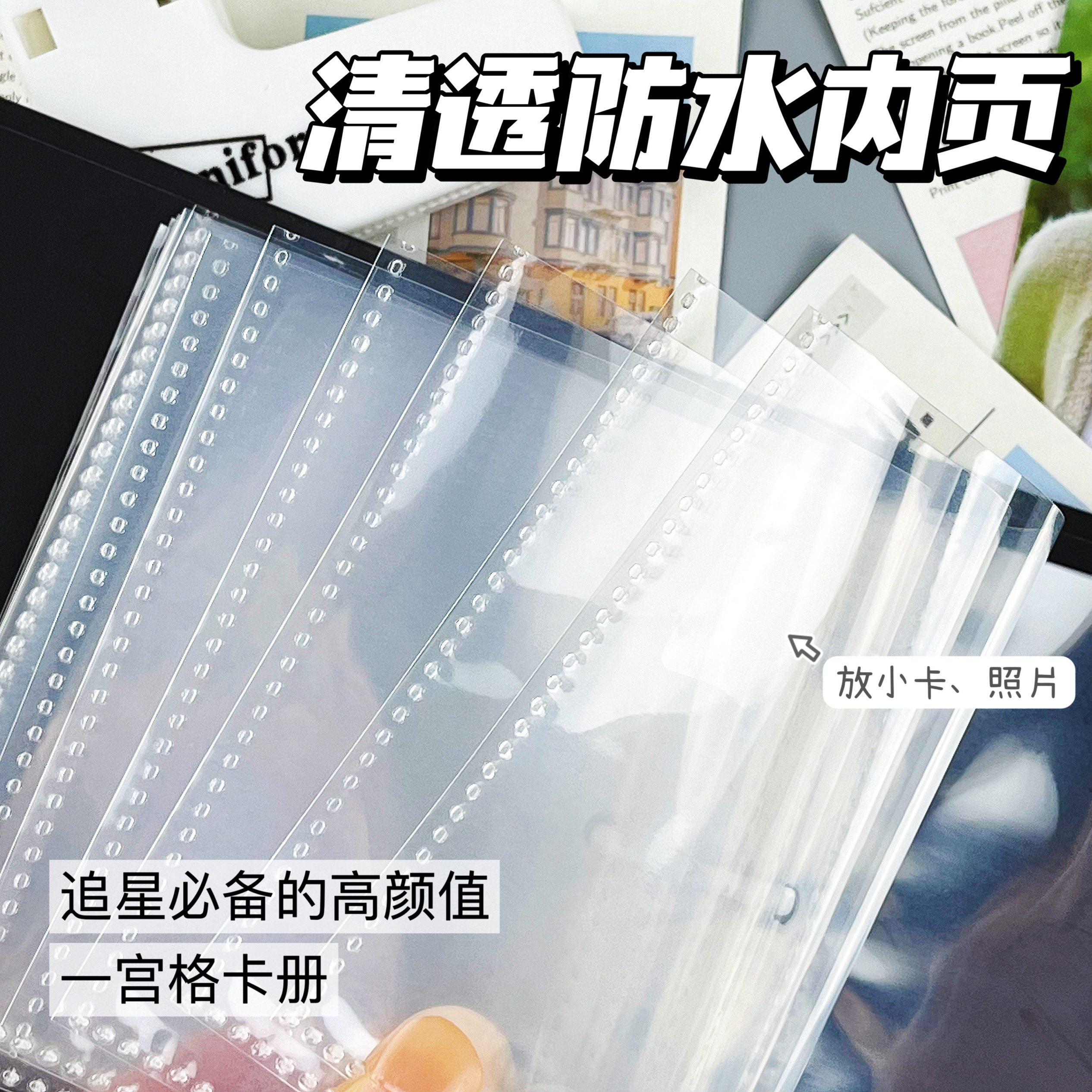 原创银河蝴蝶卡册ins贝壳3寸一宫格收纳相册爱豆专辑小卡收纳 - 图3