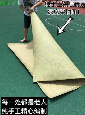 定制夏竹编凉席 手工竹席竹丝席婴儿竹凉席手工青篾席头青竹凉席