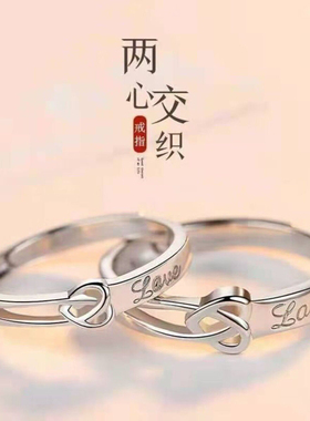 小众简约镂空爱心情侣对戒七夕