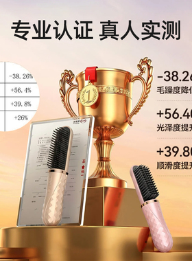 夏新直发梳十代无线直发梳