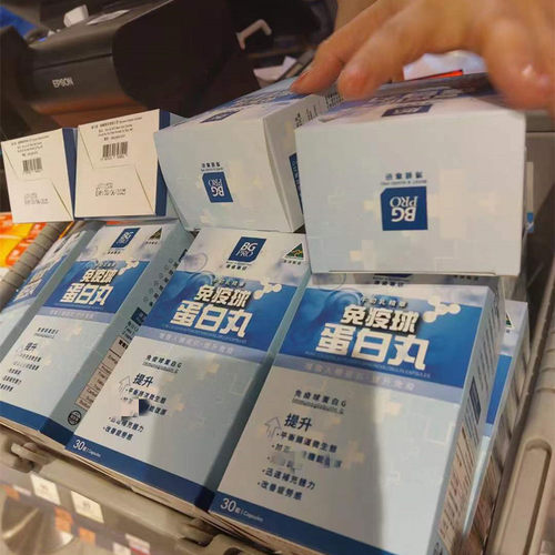 香港代购万宁原装正品牛初乳精华免疫球蛋白丸30粒儿童孕妇老人 - 图3