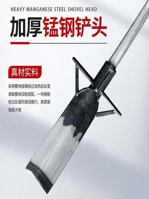 Shovel manganese steel tree digging artifact digging holes deep pit digging tree digging shovel digging trenching loosening shovel tool planting