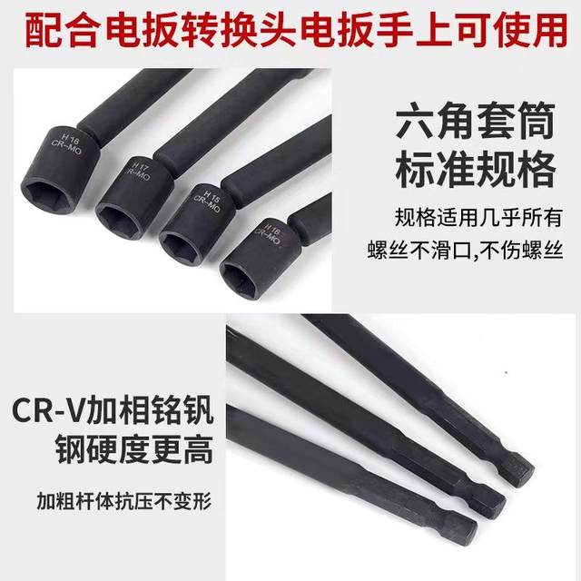 Wind batch sleeve electric wrench photovoltaic power station universal hexagon corner rotating sleeve deepening steering solar energy