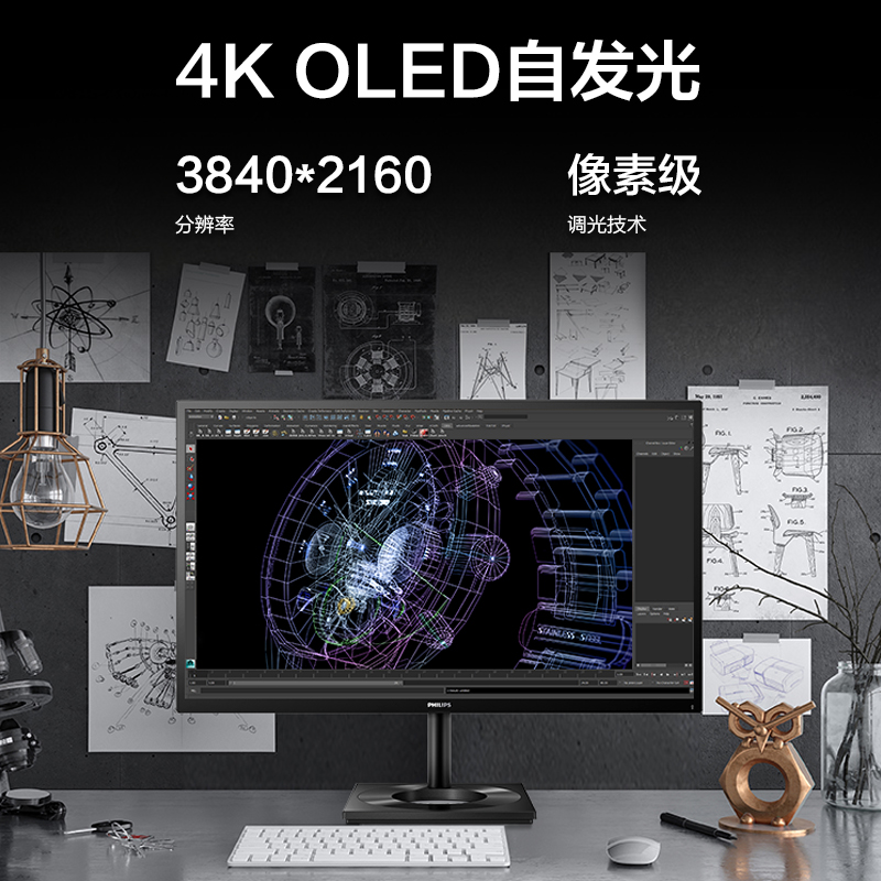 飞利浦27寸27B1U7903 MINI-LED 4K IPS专业绘图HDR1400设计显示器 - 图0