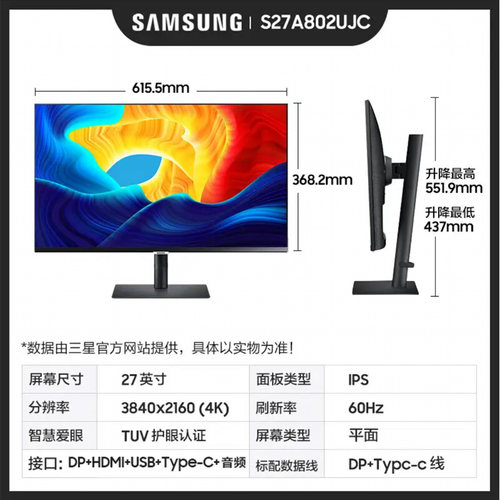 三星S27A800UJC 27英寸IPS屏Type-c台式电脑4K显示器支持升降旋转-图3