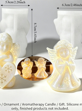 丘比特摆件水泥滴胶模具祈祷天使装饰品石膏像蜡烛手工皂硅胶模具