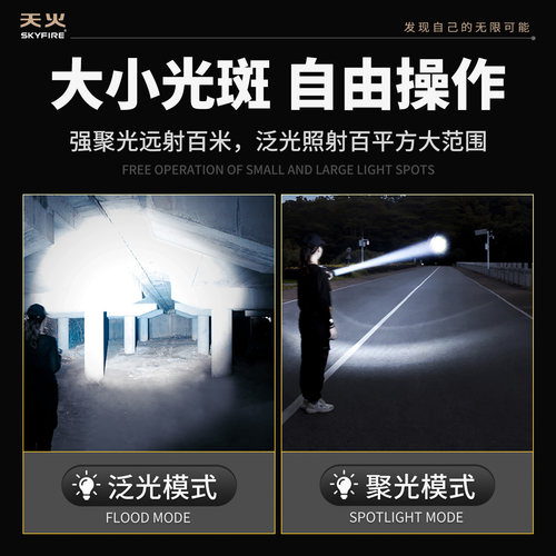 天火强光超亮手电筒2026新款充电户外家用应急小型便携多功能激光 - 图0