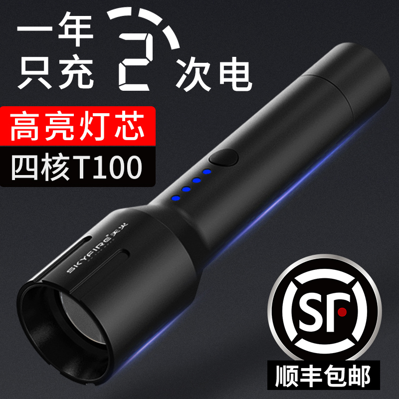 天火强光充电小手电筒超亮户外远射家用便携疝气灯大功率超长续航 天火强光充电小手电筒超亮户外远射家用便携疝气灯大功率超长续航