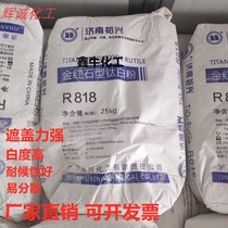 Titanium dioxide rutile type titanium dioxide titanium dioxide white pigment painting ink plastic PVC plastic whitening