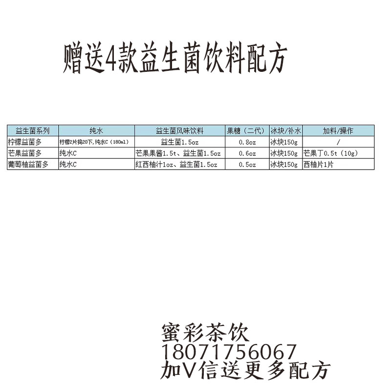 博多家园优益多发酵风味饮料900g酸多多奶香味益生菌酸奶发酵菌-图1