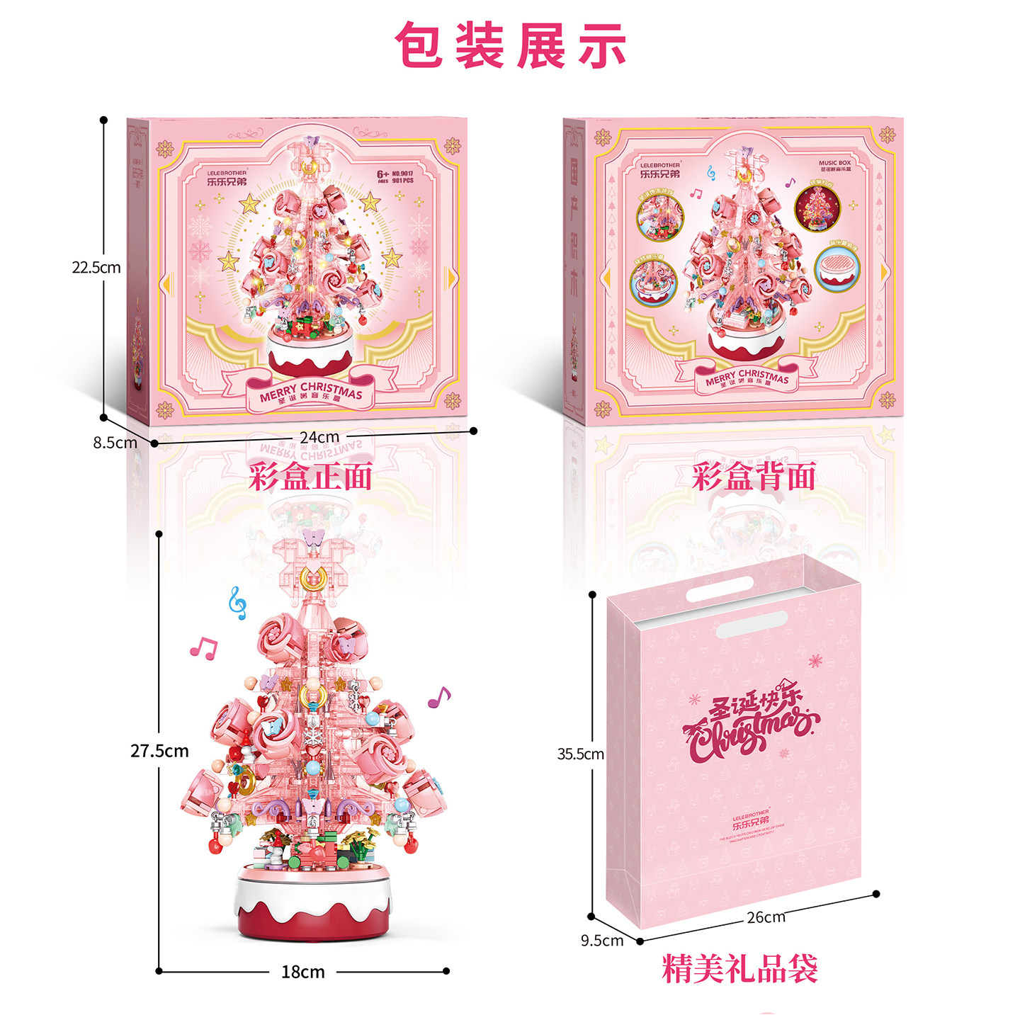 新款送闺蜜女朋友圣诞礼物高年级女生创意diy圣诞树手办8礼品12岁,淘宝优惠券,粉丝福利购,淘宝优惠卷