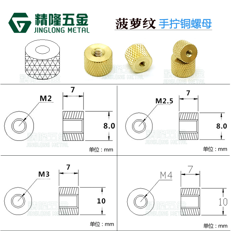 黄铜菠萝纹圆螺母M2/2.5/3/4水冷散热模型改装手拧紧螺帽网纹滚花 - 图0