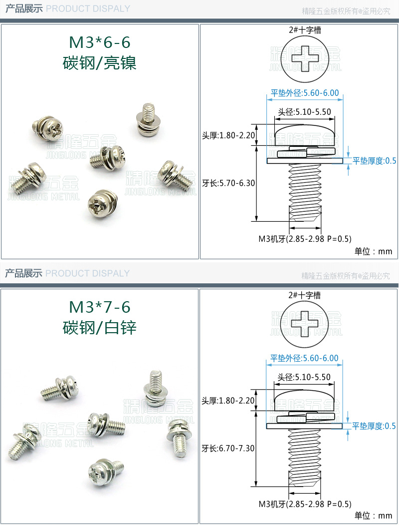 十字圆头三组合螺钉PM3*5/6/8/10/12非标盘头大垫片带介螺丝精隆 - 图0