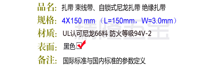 高品质扎带黑色尼龙扎带束线带自锁式尼龙扎带4*150mm理线带100根-图1