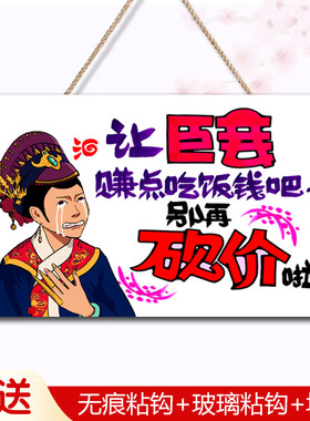 谢绝还价不讲价牌子挂牌提示牌