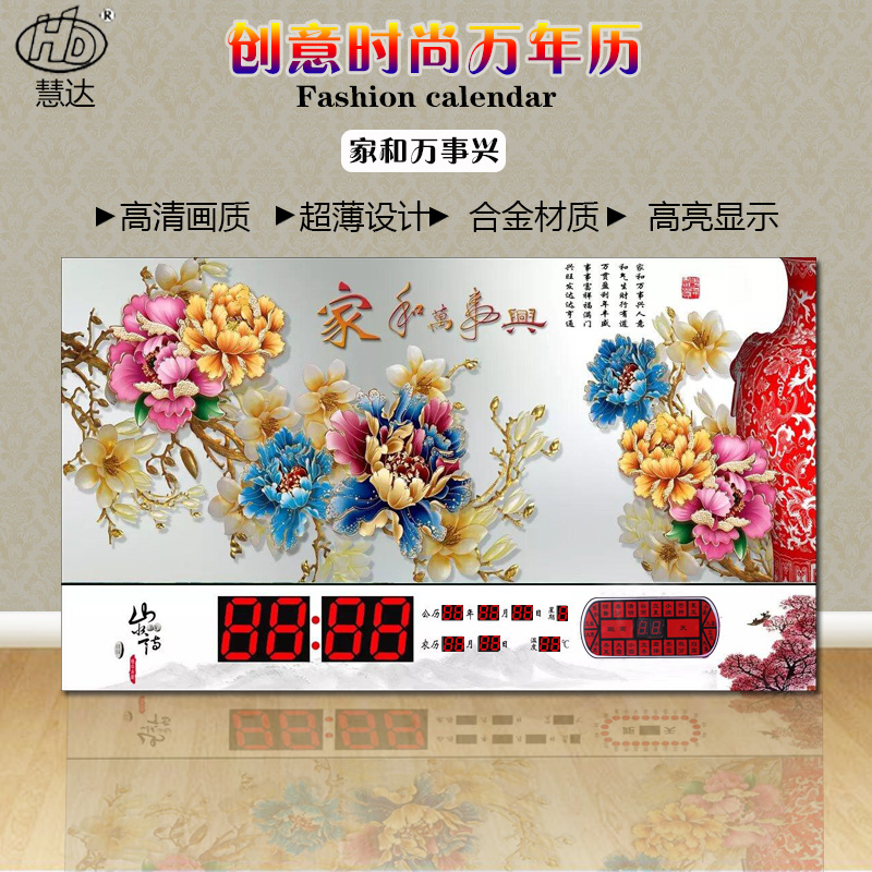 超薄數碼電子萬年曆2018新款客廳大時間壁掛鐘表電子鐘風景日曆