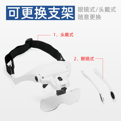 眼镜式头戴放大镜维修用带灯钟表手表专用工具高倍高清显微镜300 - 图3