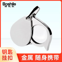 Magnifying glass Mini folding HD for elderly Read portable miniature small carry-on small elderly key buckle