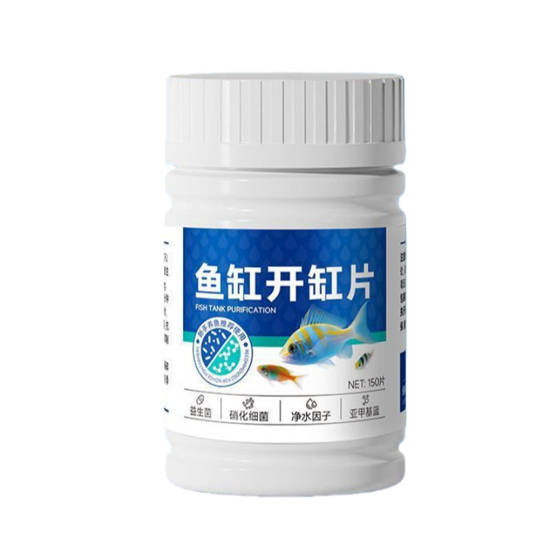 【新手开缸神器】鱼缸开缸片观赏鱼用水质净化剂鱼缸消毒杀菌常备,淘宝优惠券,粉丝福利购,淘宝优惠卷