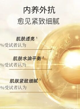 （下单2瓶装加送身体乳）安科丽多肽焕颜紧致抗皱嫩肤爽肤水130ml