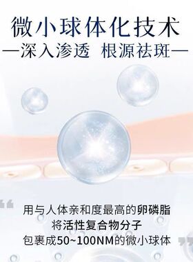 师任堂然白丹美白祛斑精华保湿水润淡斑黑色素沉淀牛奶肌紧致细纹