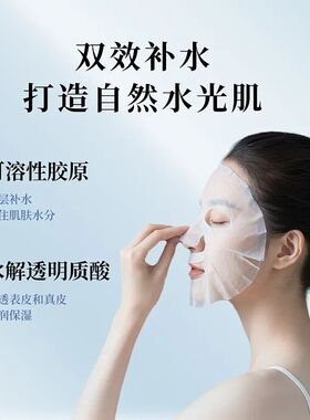 3盒/安科丽胶原蛋白面膜舒缓保湿紧致淡化细纹干纹改善皮肤刺激
