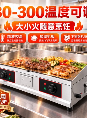 电扒炉手抓饼机器商用镀铬鱿鱼炸专用铁板烧油炸锅一体机趴炉机器