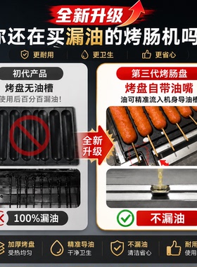 燃气烤肠机商用煤气香肠机新款网红脆皮烤肠炉摆摊专用淀粉肠机器