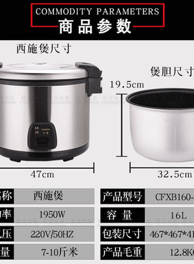 松宜电饭煲16升西施煲不锈钢商用
