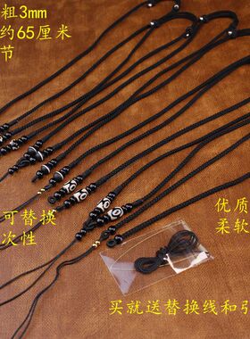天珠挂绳可调节多款可选多宽