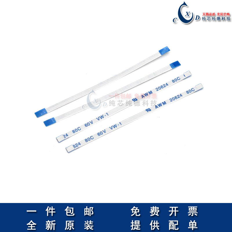 偏门FFC/FPC软排线0.5/1.0mm液晶连接线扁平AWM20624 80C60V VW-1 - 图1