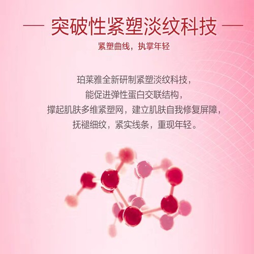 珀莱雅赋能鲜颜套盒大红瓶套装紧致抗皱补水保湿滋润护肤品正品女 - 图2