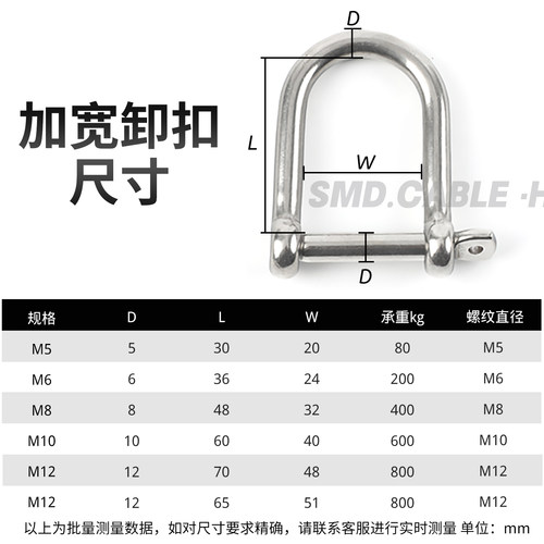 304/316不锈钢D型卸扣U型环U形船扣钢扣伞绳加长加宽M4M5M6M8M102 - 图1