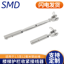 Column Guardrails Adjustment Pull Tightener 304 Wire Rope Locker Tightener Locking Head Stairway Connection Head Wire Holder