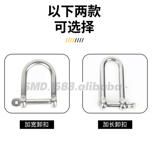 304/316不锈钢D型卸扣U型环U形船扣钢扣伞绳加长加宽M4M5M6M8M102 - 图0