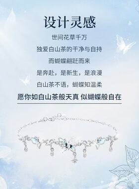 山茶花蝴蝶手链女款2026新款轻奢小众ins高级感礼物送女友闺蜜