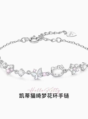 HelloKitty蝴蝶手链女生款小众凯蒂猫生日礼物百搭闺蜜女友礼物