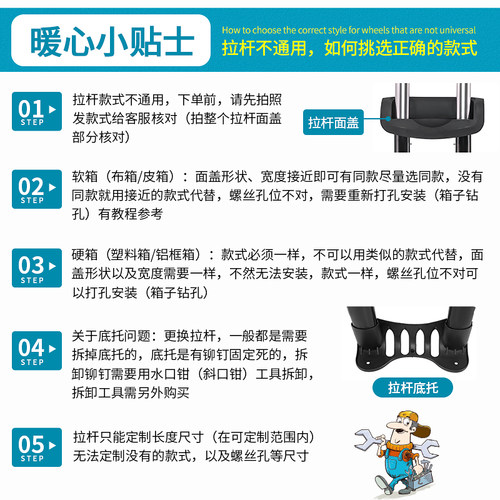 拉杆箱行李箱拉杆配件拉杆密码箱旅行箱伸缩杆皮箱替换杆配件拉杆 - 图1