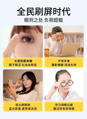 雾小希护眼宝叶黄素雾化护眼喷雾牛磺酸决明子智能护眼仪
