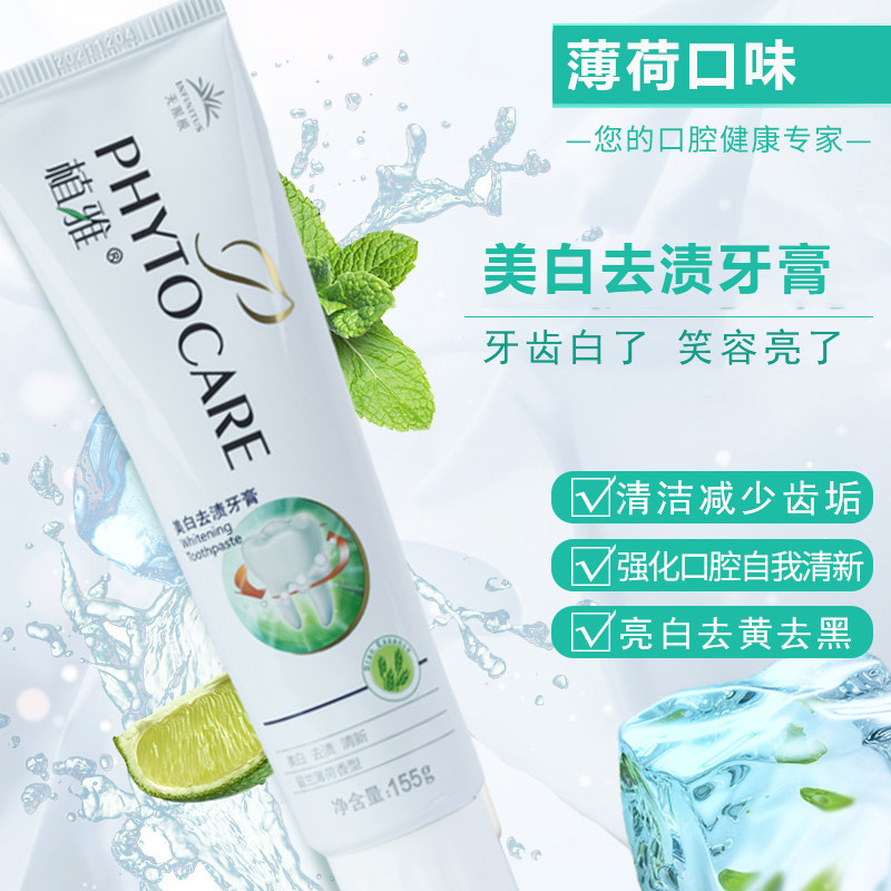 无限极140g无极限正品官网儿童牙膏 绿希家居牙膏