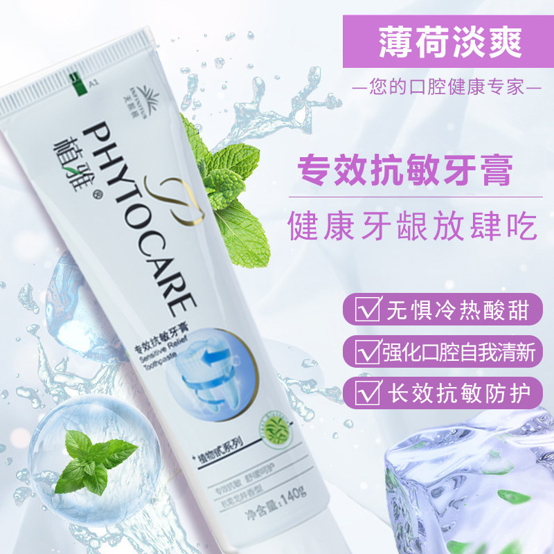 无限极140g无极限正品官网儿童牙膏 绿希家居牙膏
