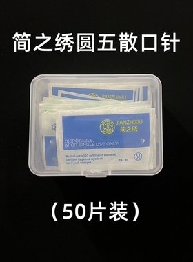 简之绣打雾针纹眉绣眉圆三圆五针