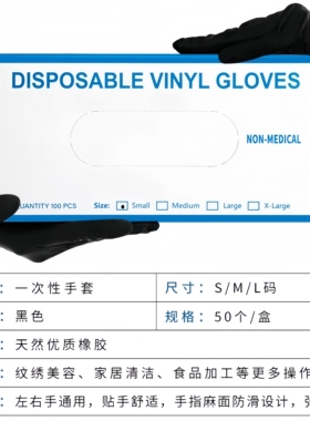 一次性手套黑色防护橡胶美容院专用纹身纹绣用品乳胶手套防滑包邮