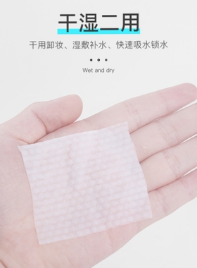 纹绣专用加厚珍珠纹卸妆棉片