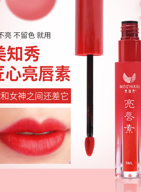 美知秀亮唇素红唇素不脱色漂唇
