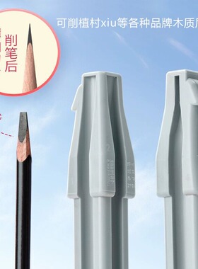 眉笔削笔器削眉笔神器新手