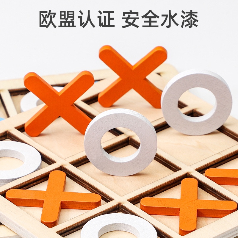 木制九宫格XO井字棋盘儿童益智玩具早教桌面游戏训练逻辑思维 - 图1