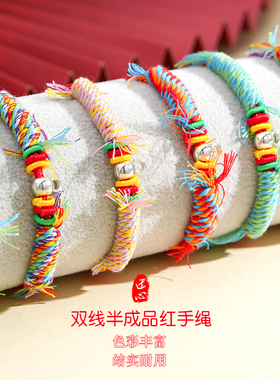 彩色绕线红绳手链手工编织DIY半成品可串珠吊坠挂件可调节手绳