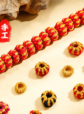 DIY手工编织灯笼结莲花结半莲花金红黑线圈隔珠 项链手链饰品配件